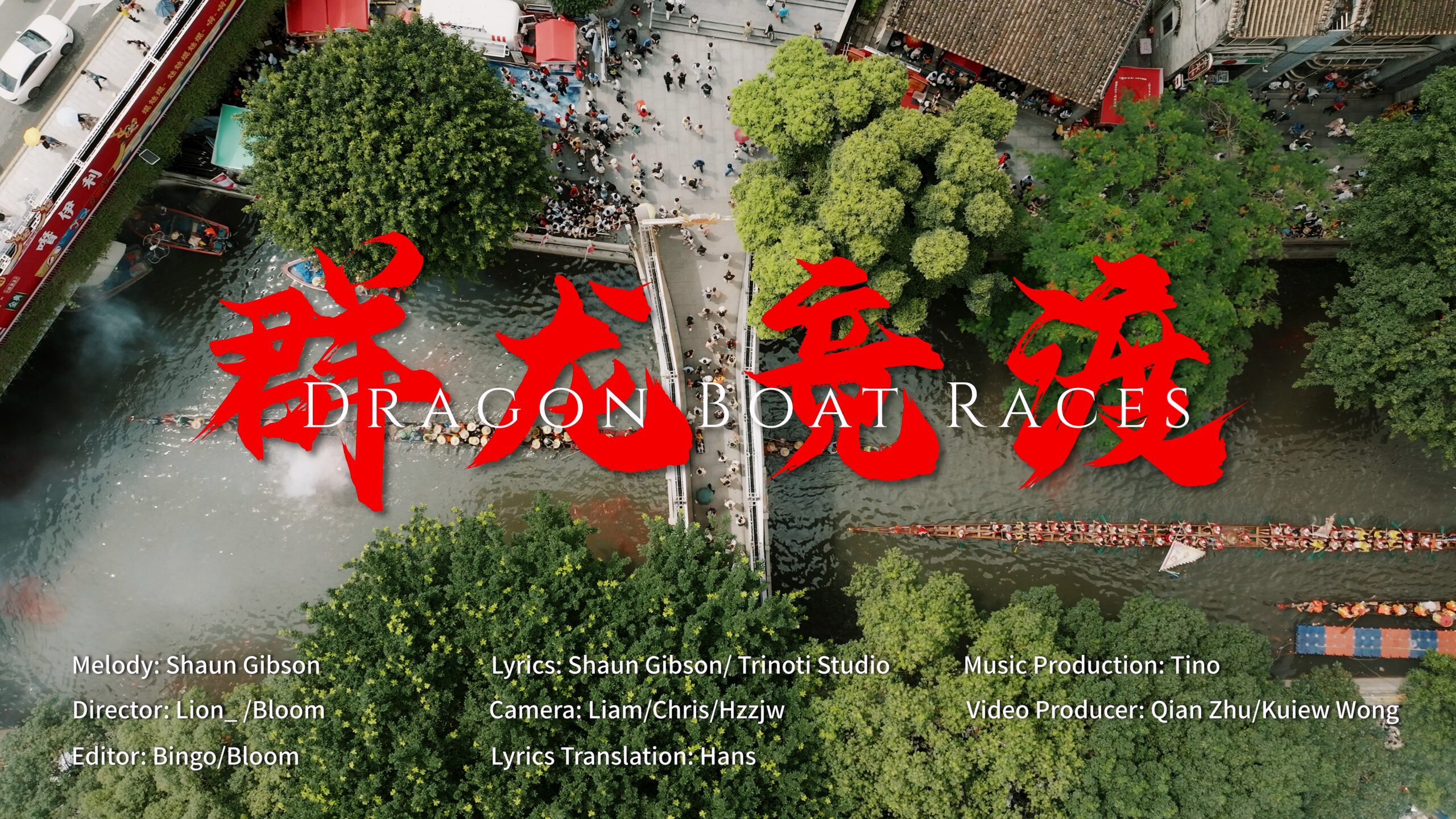 【4K】群龙竞渡-广东发布双语字幕版06170029.mov_20250407_134807.109