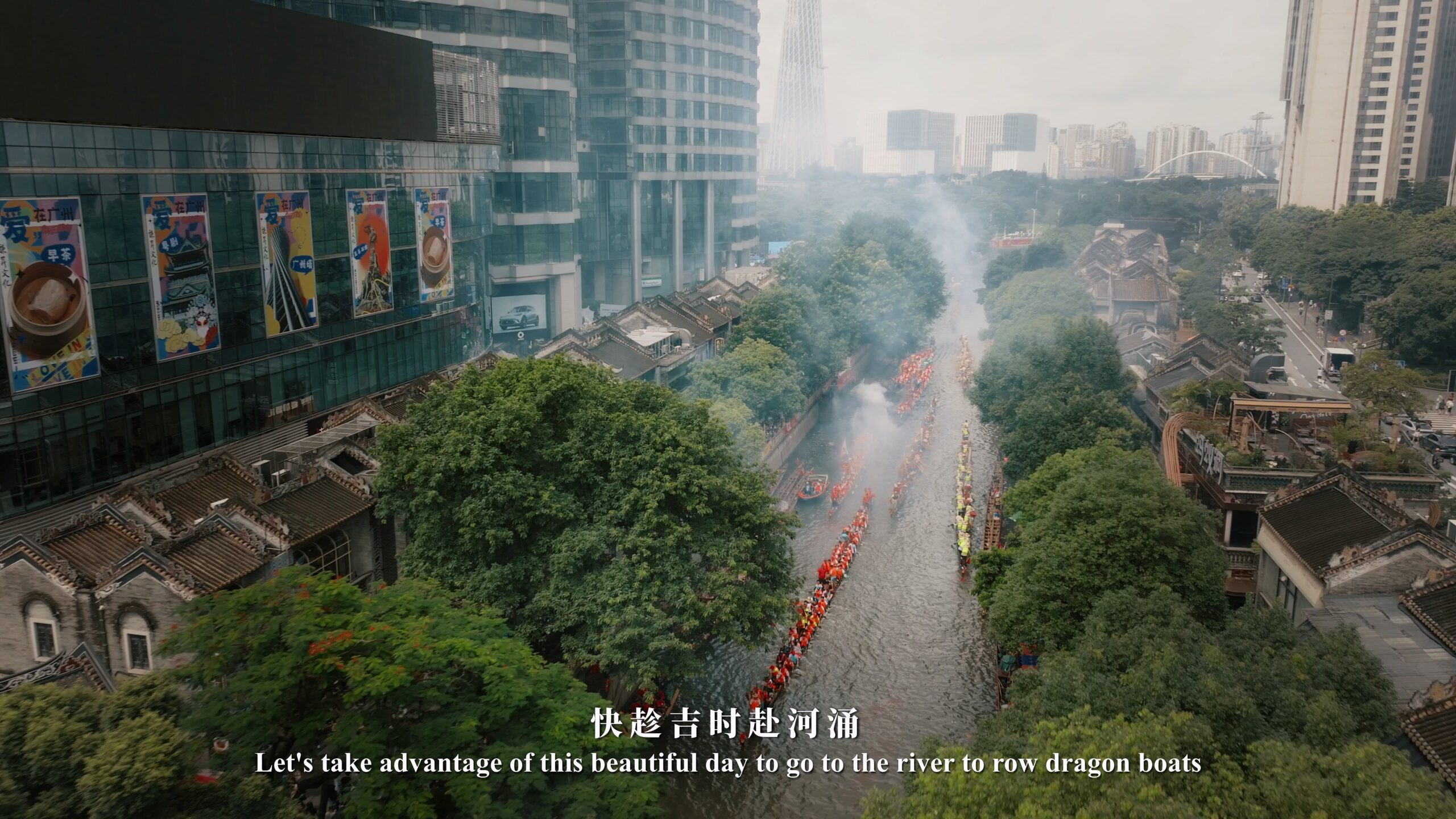 【4K】群龙竞渡-广东发布双语字幕版06170029.mov_20250407_134836.090