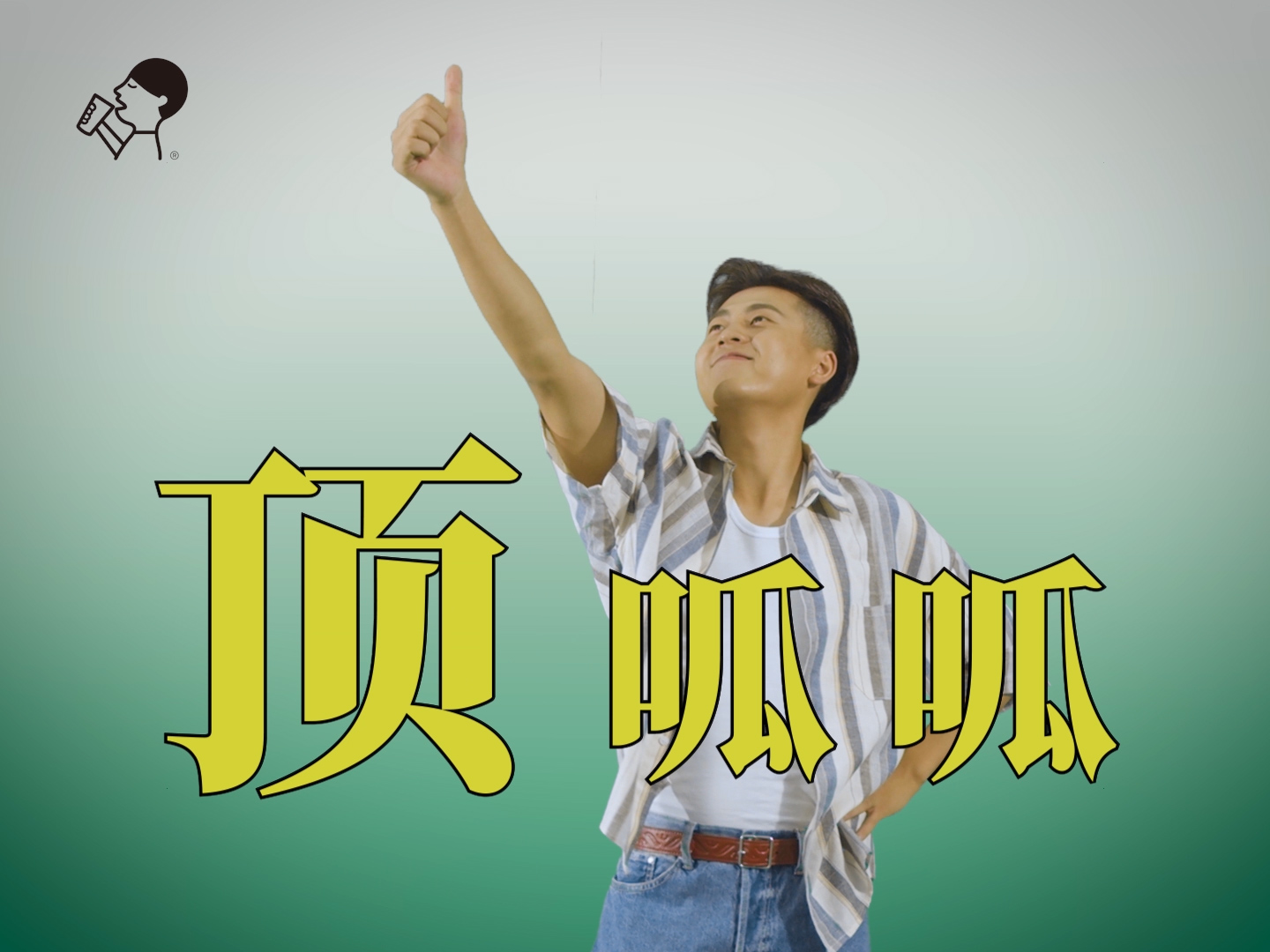 喜茶多肉玫珑瓜新品广告（无效果）.00_00_09_34.Still006