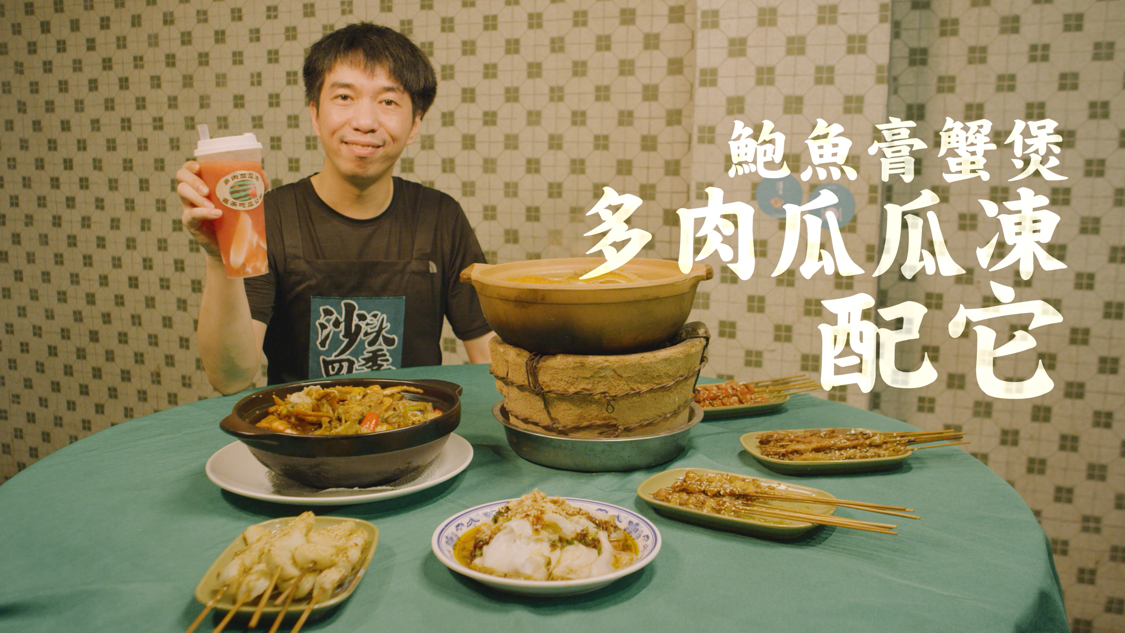 夜市吃瓜指南(1).00_06_50_05.Still011