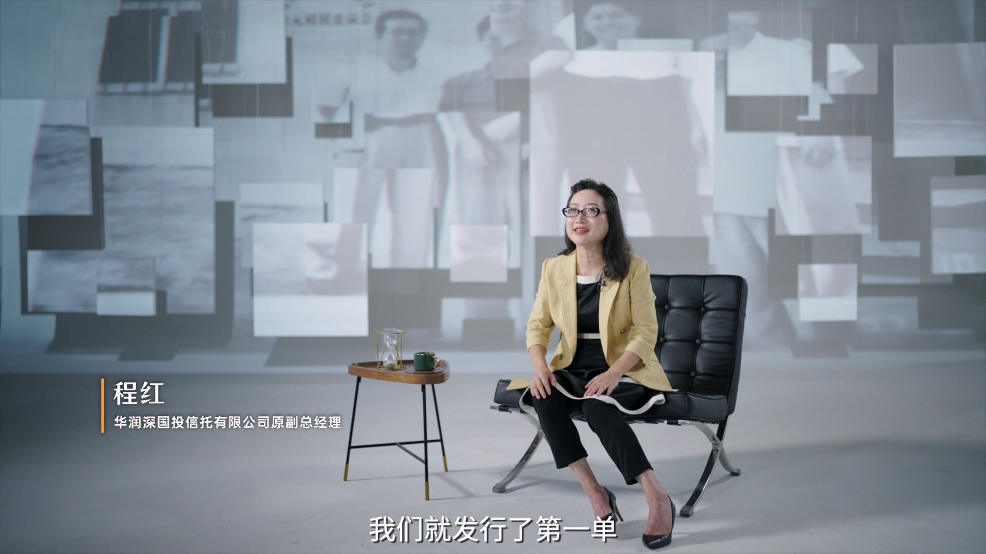 华润信托·定稿·正片·0817.mov_20220907_195411.090