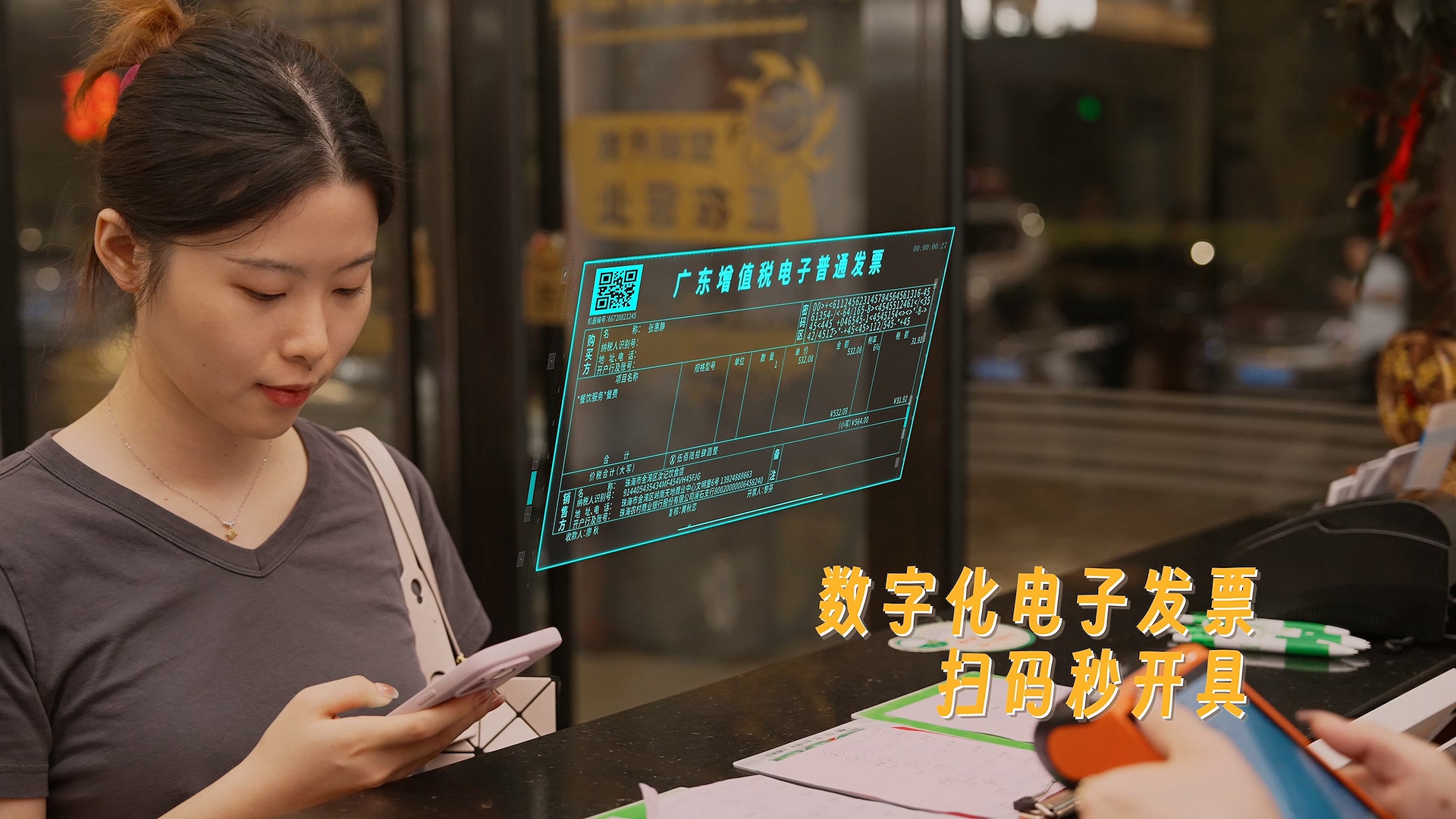 金湾税局《奇妙手帐本》113.mp4_20231108_155045.325