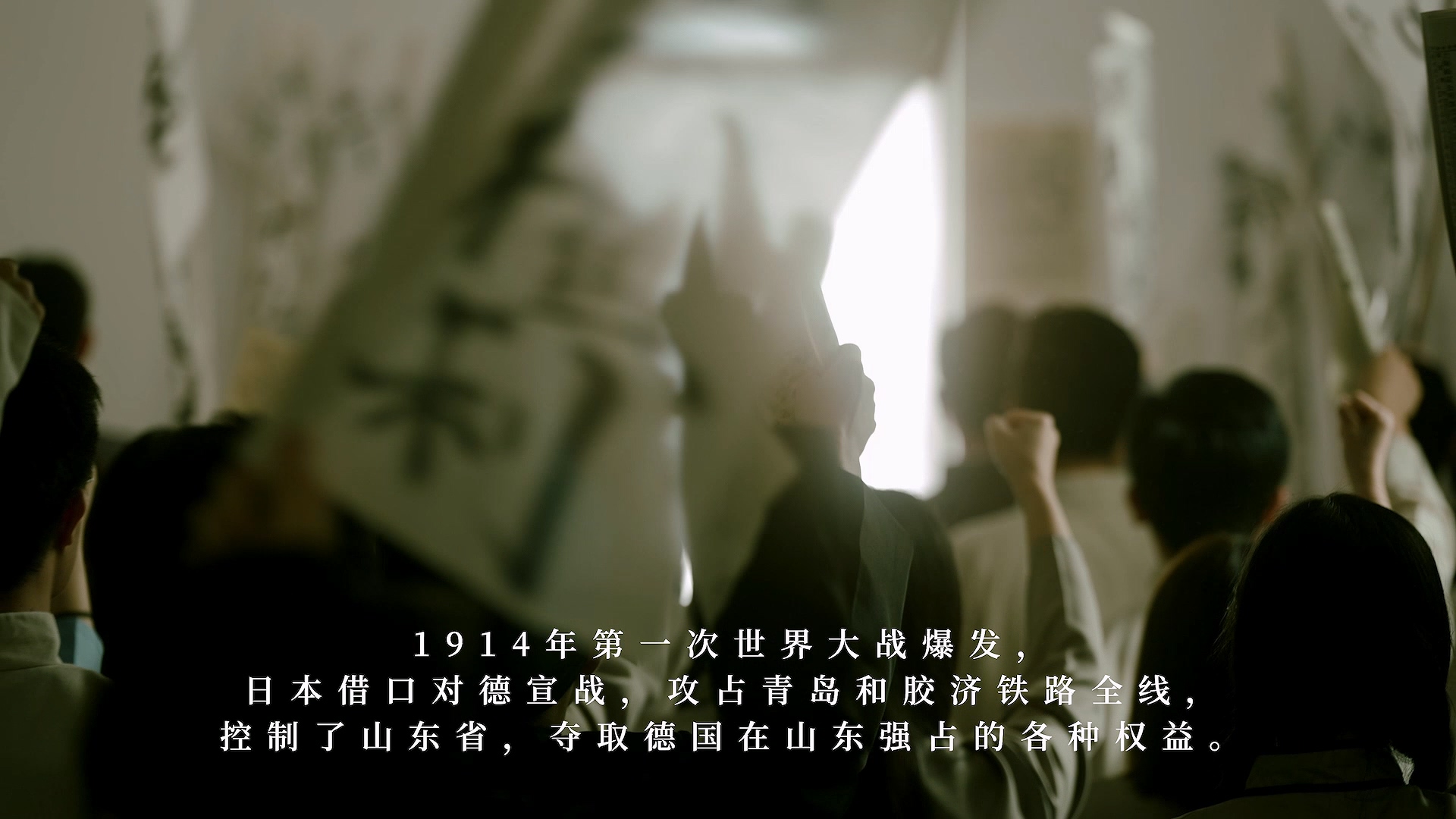 【1080p】何为青年04291930（长版带鸣谢字幕）.mp4_20240813_004532.264