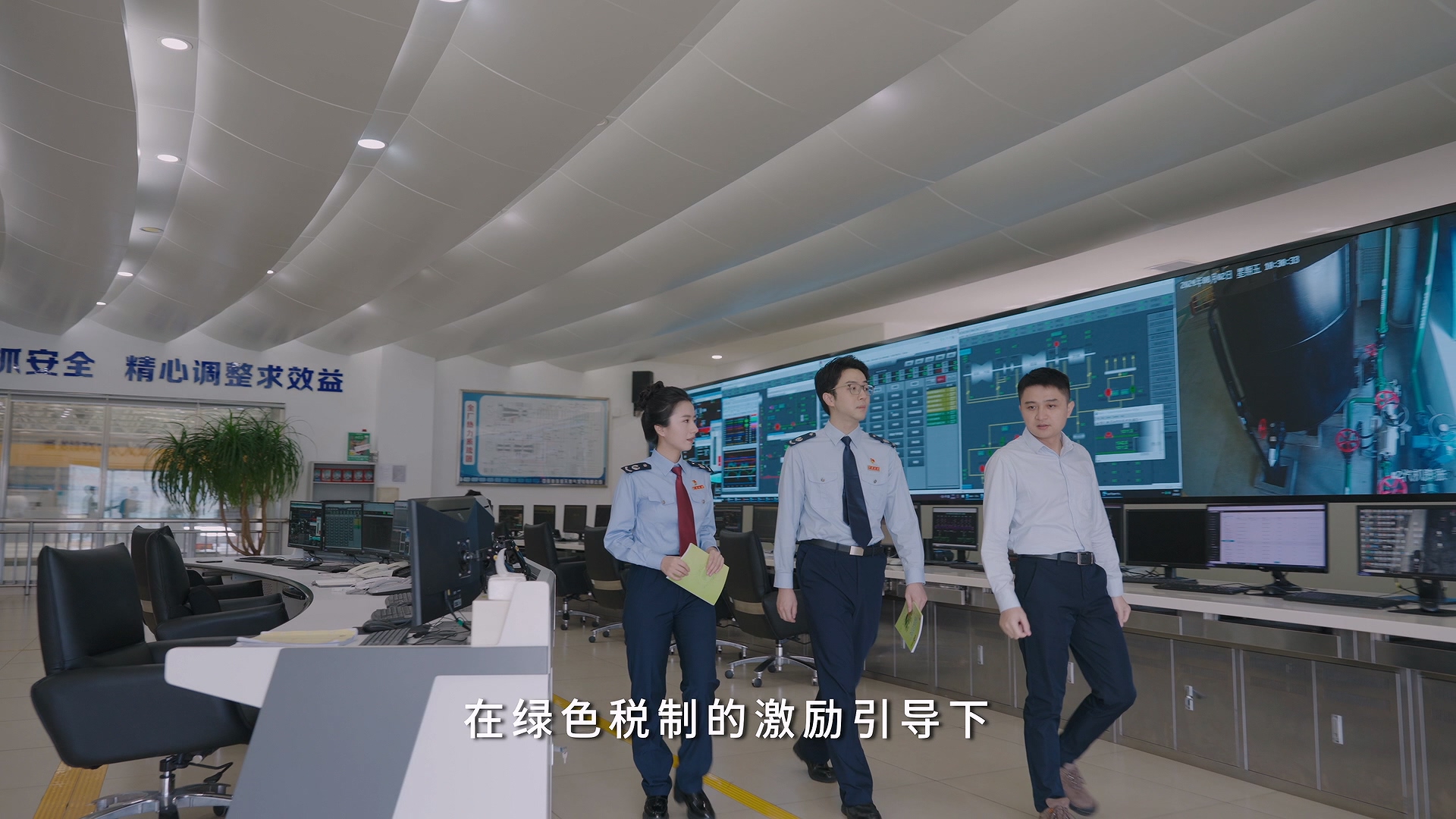 【1080P】0929-绿色税制-修改定版.mp4_20250407_135851.848