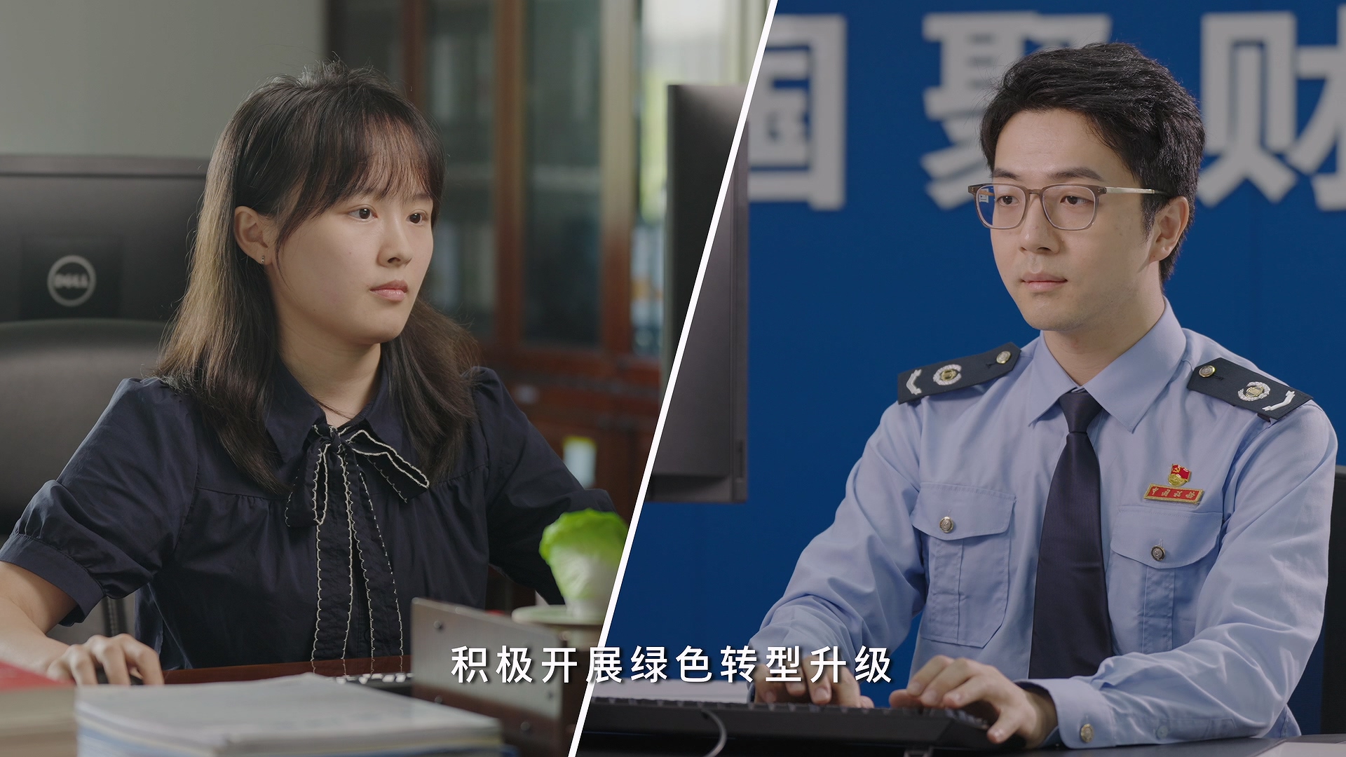 【1080P】0929-绿色税制-修改定版.mp4_20250407_135853.856